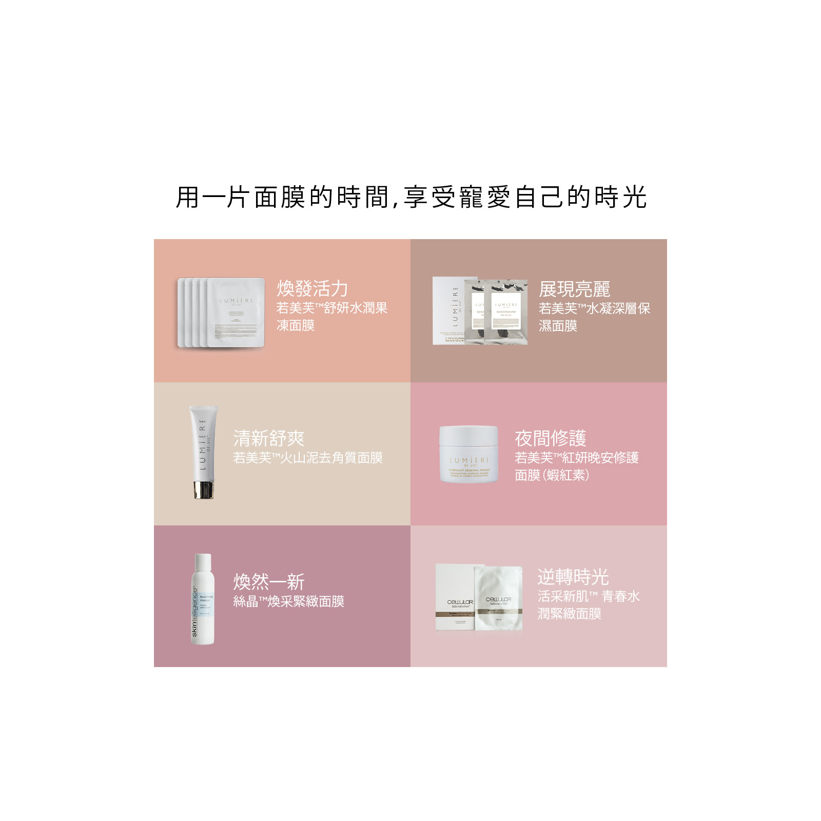 若美芙™舒妍水潤果凍面膜