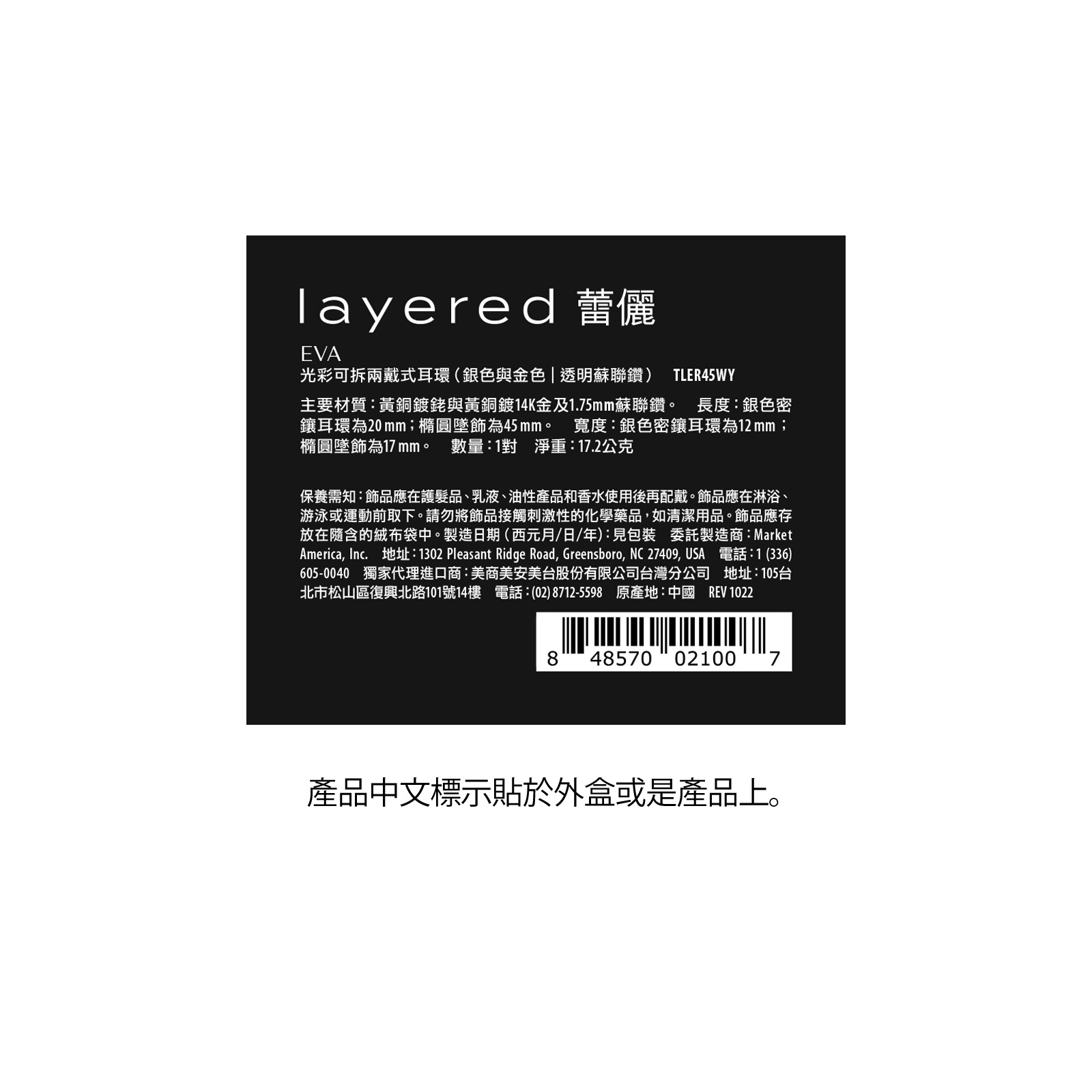 EVA – 光彩可拆兩戴式耳環