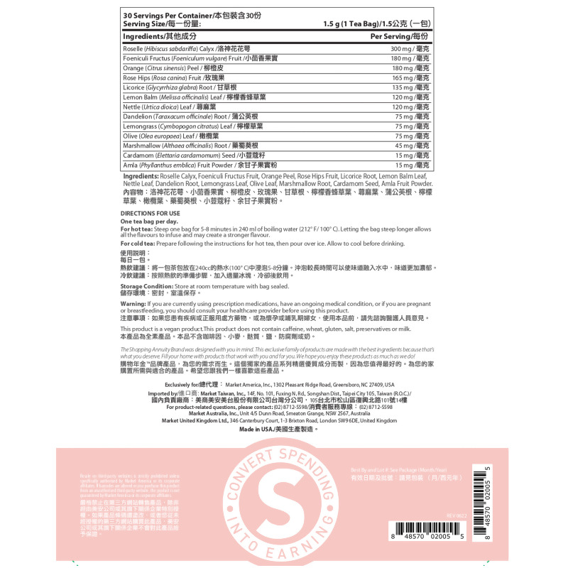 購物年金™精選舒暢草本茶