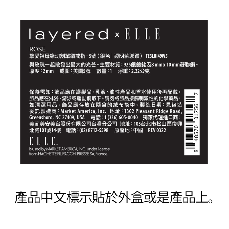 限量特惠 - LAYERED X ELLE ROSE - 摯愛祖母綠切割單鑽戒指