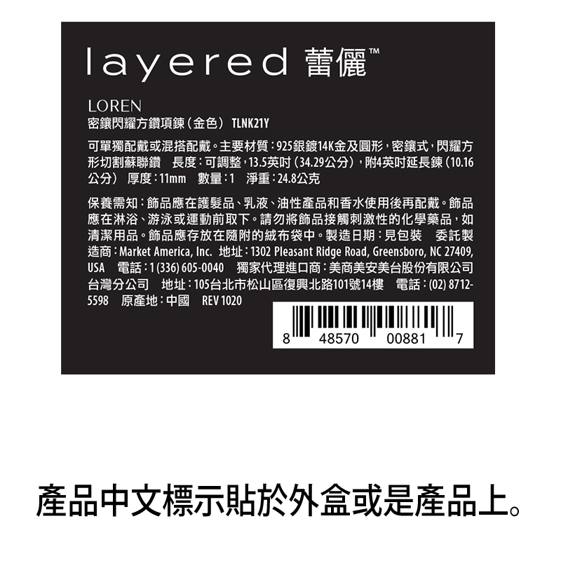 LOREN - 密鑲閃耀方鑽項鍊（限量特惠）