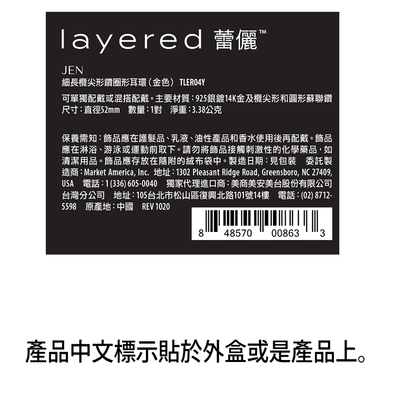 JEN - 細長欖尖形鑽圈形耳環（限量特惠）