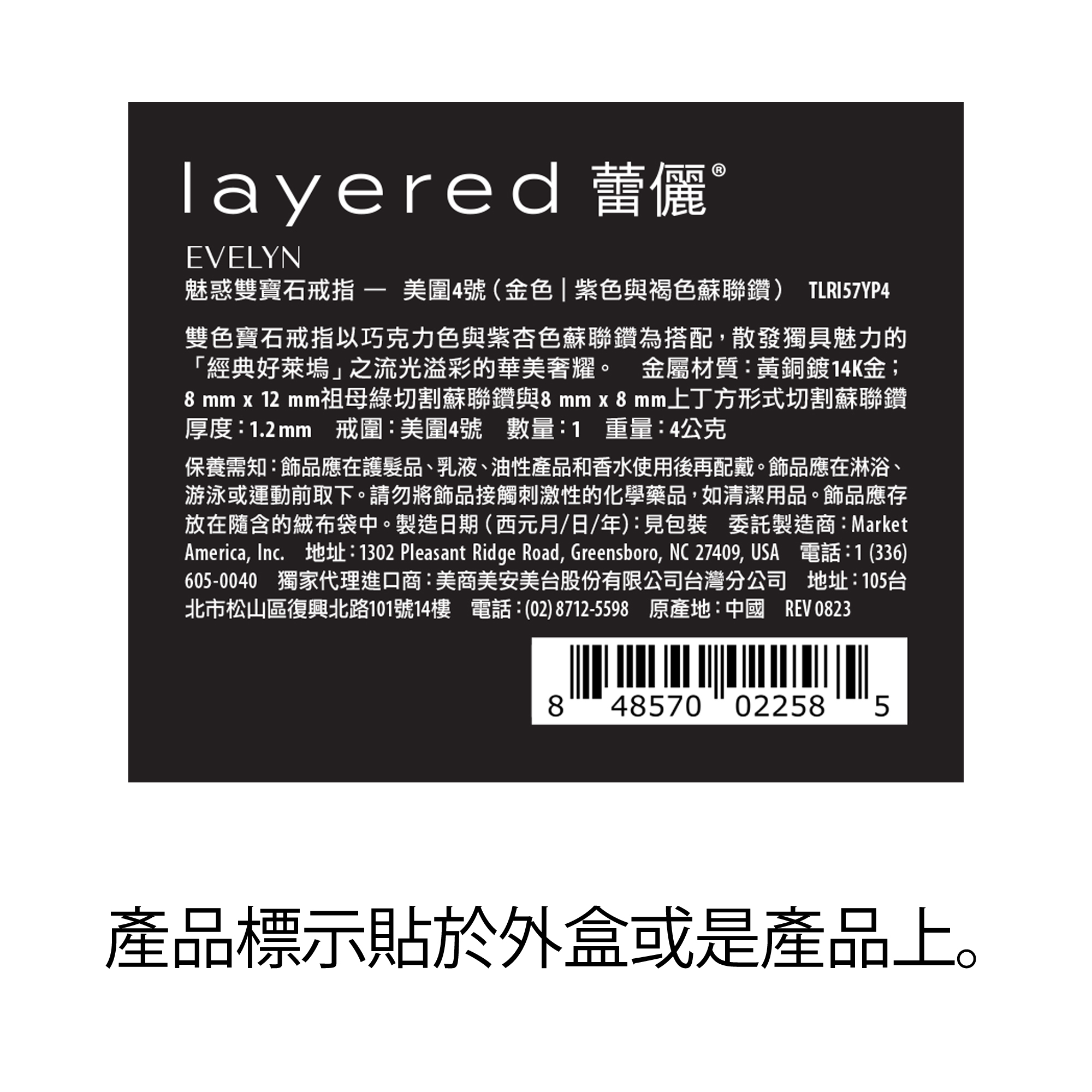 EVELYN – 魅惑雙寶石戒指