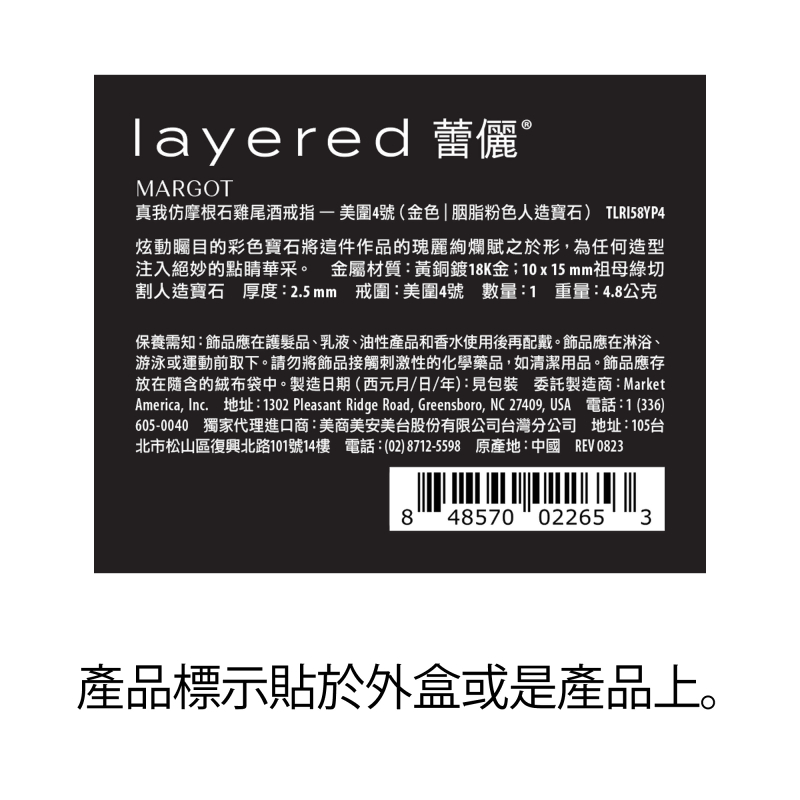MARGOT – 真我仿摩根石雞尾酒戒指