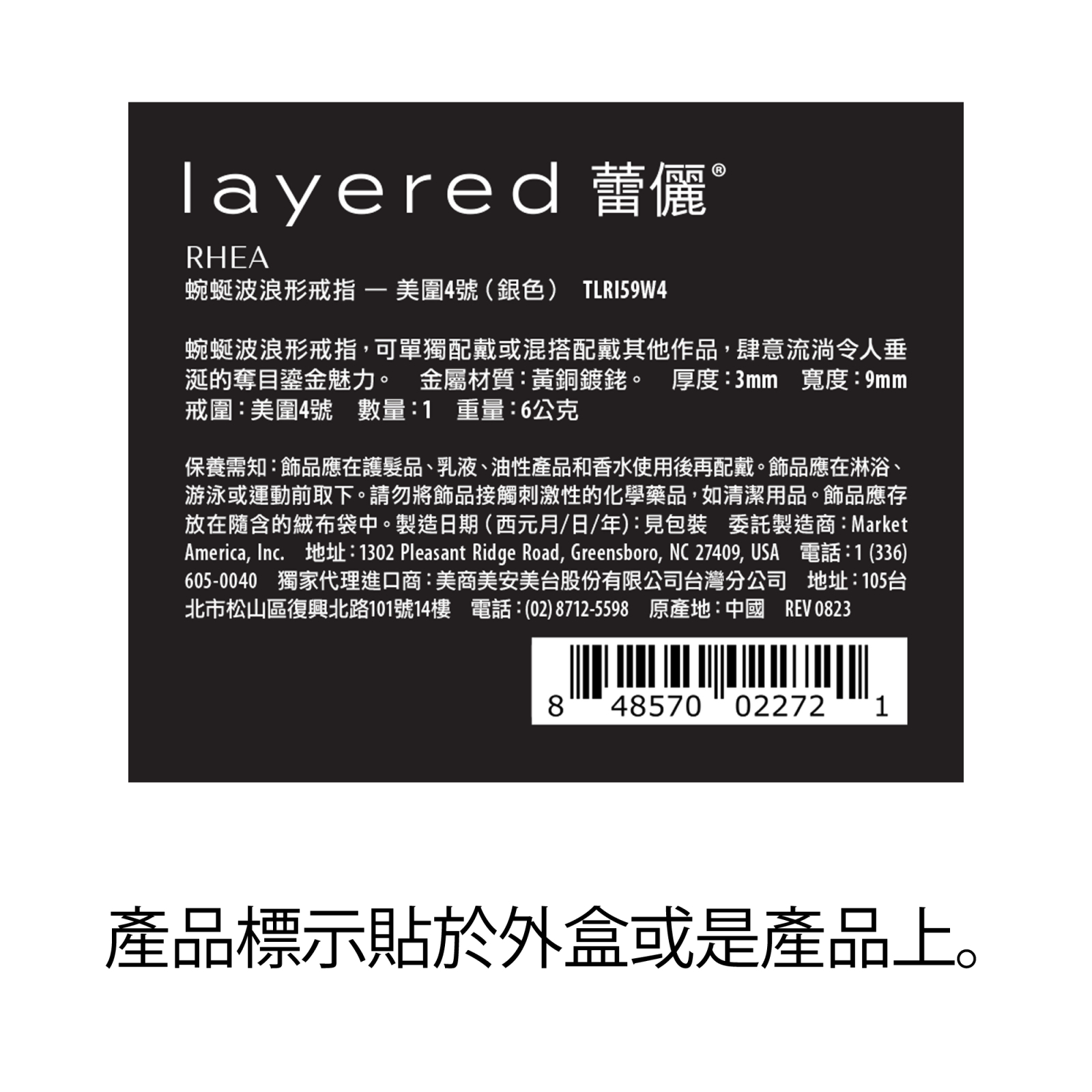 RHEA – 蜿蜒波浪形戒指