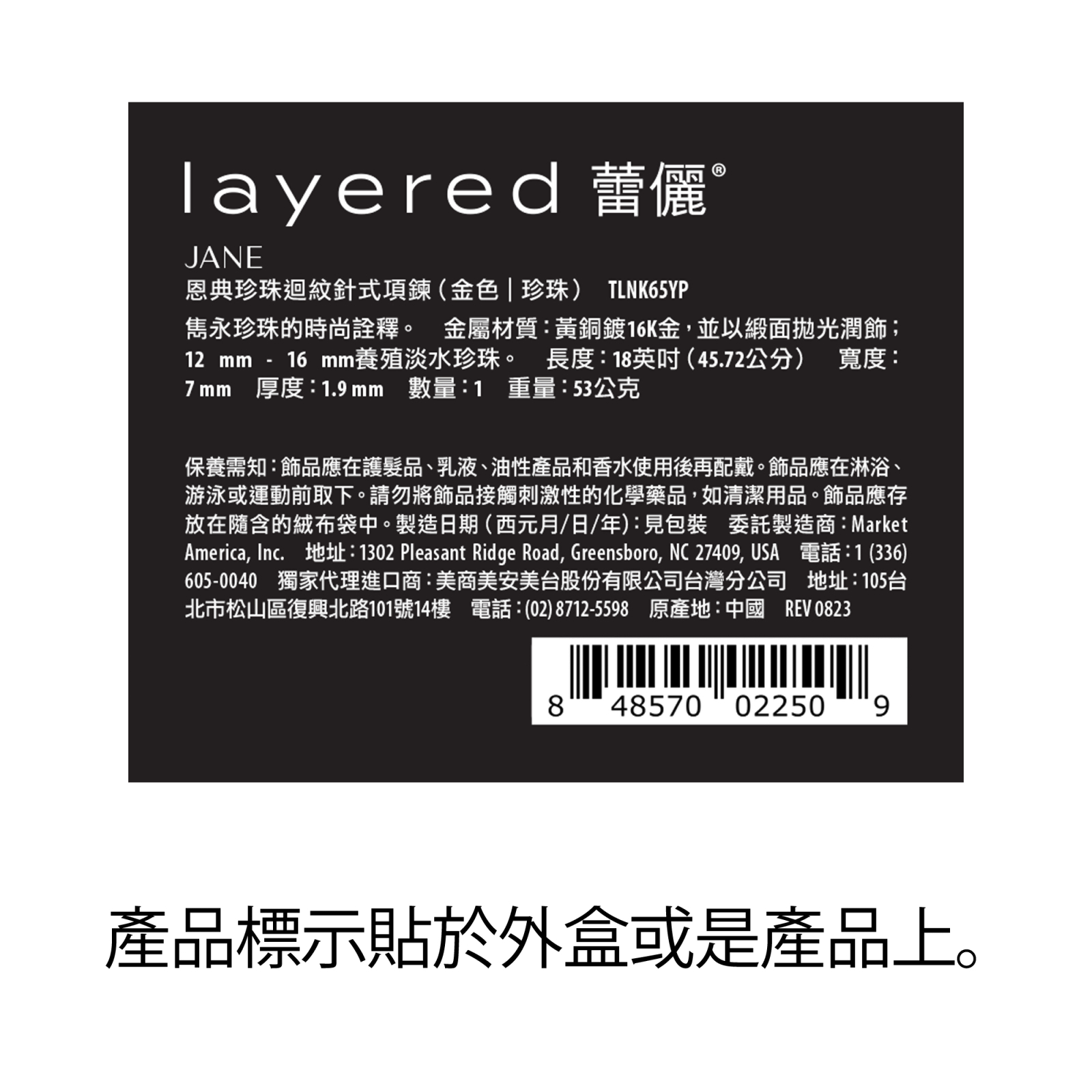 JANE – 恩典珍珠迴紋針式項鍊