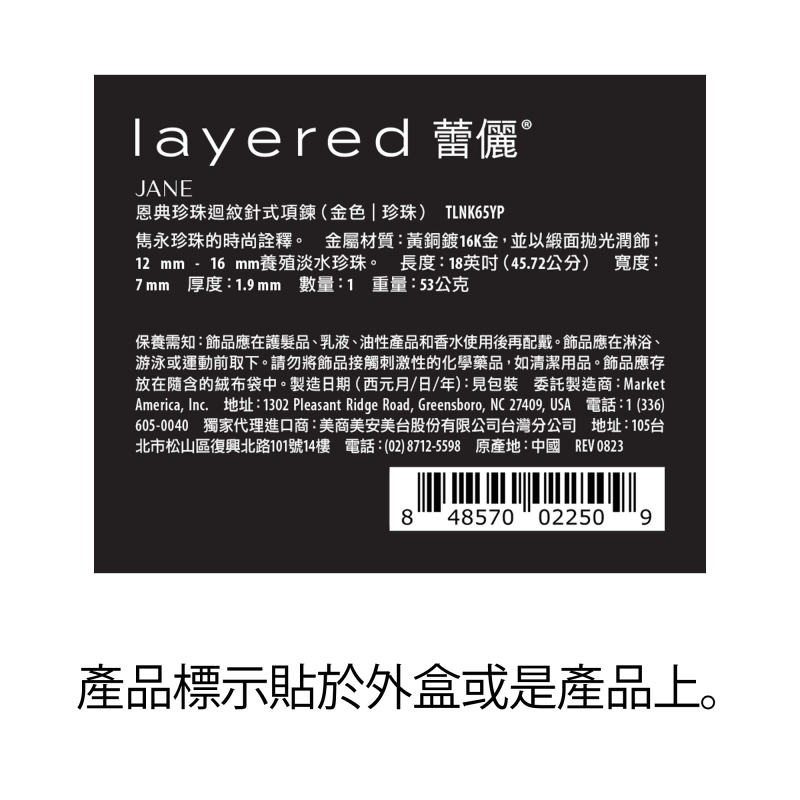 JANE – 恩典珍珠迴紋針式項鍊