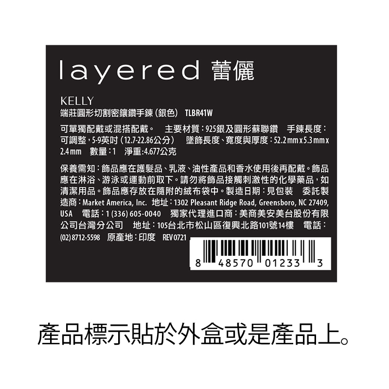 KELLY - 端莊圓形切割密鑲鑽手鍊（限量特惠）