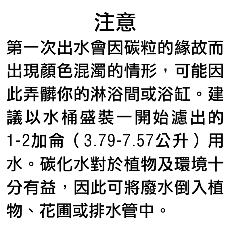 美安純淨™沐浴濾水器