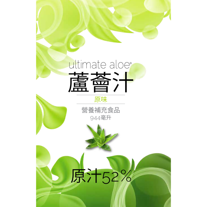 蘆薈汁