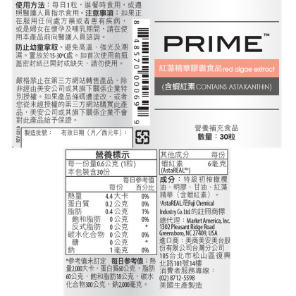 超給力保健三重奏