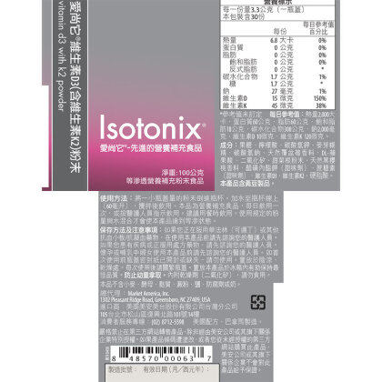 超給力保健三重奏