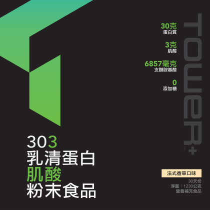 Tower+™ 303乳清蛋白肌酸粉末