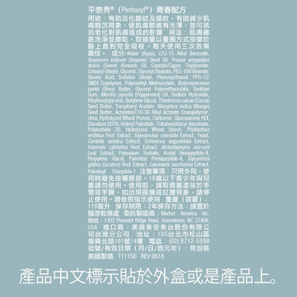超美力護膚三重奏-賦活煥顏版