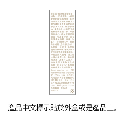 超美力護膚三重奏-賦活煥顏版