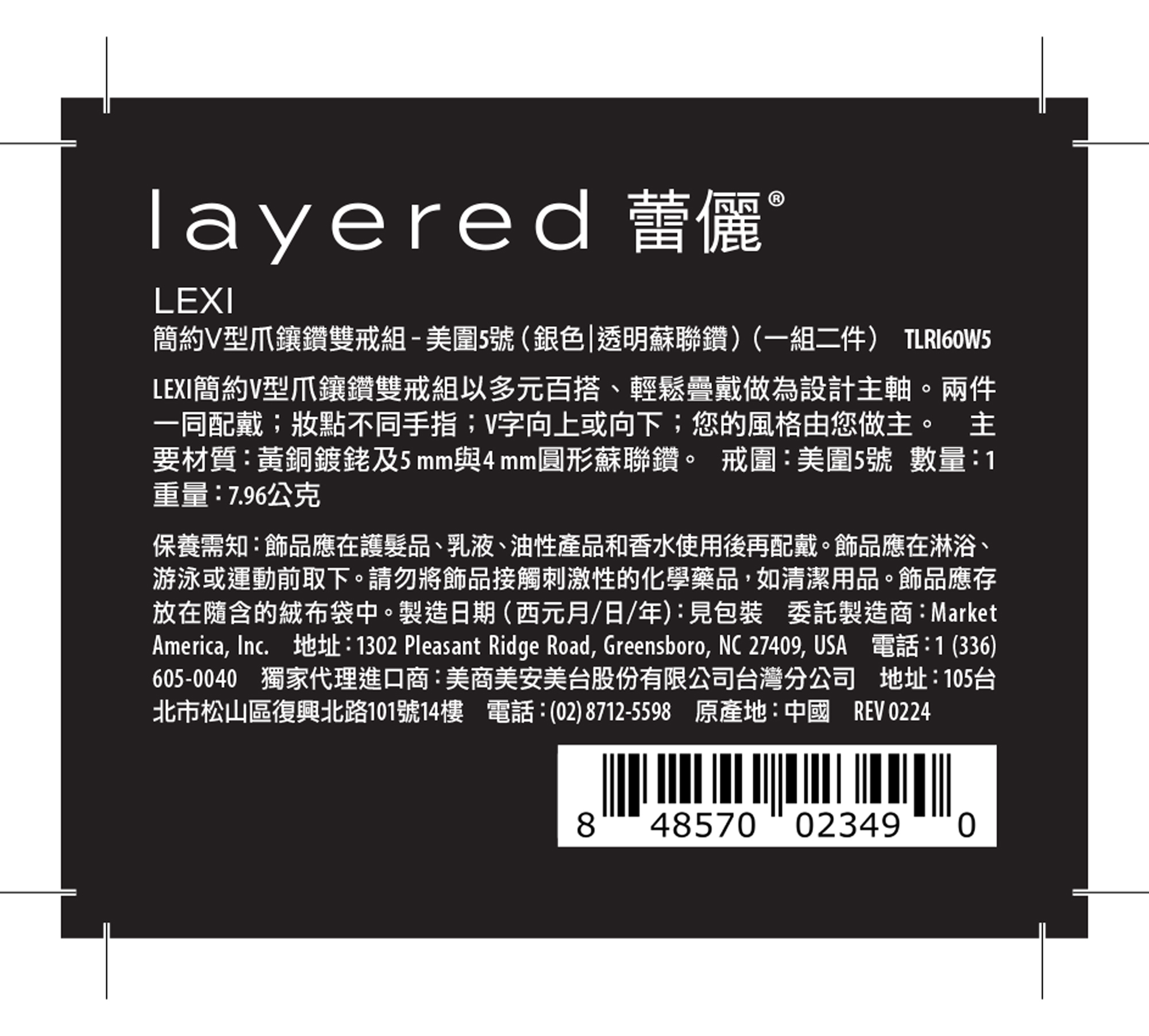 LEXI - 簡約V型爪鑲鑽雙戒組