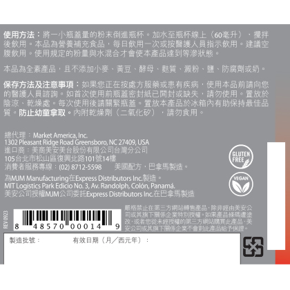 愛尚它®複方維生素B粉末