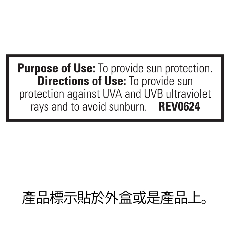 活采新肌&trade;青春極致防曬乳SPF 50+