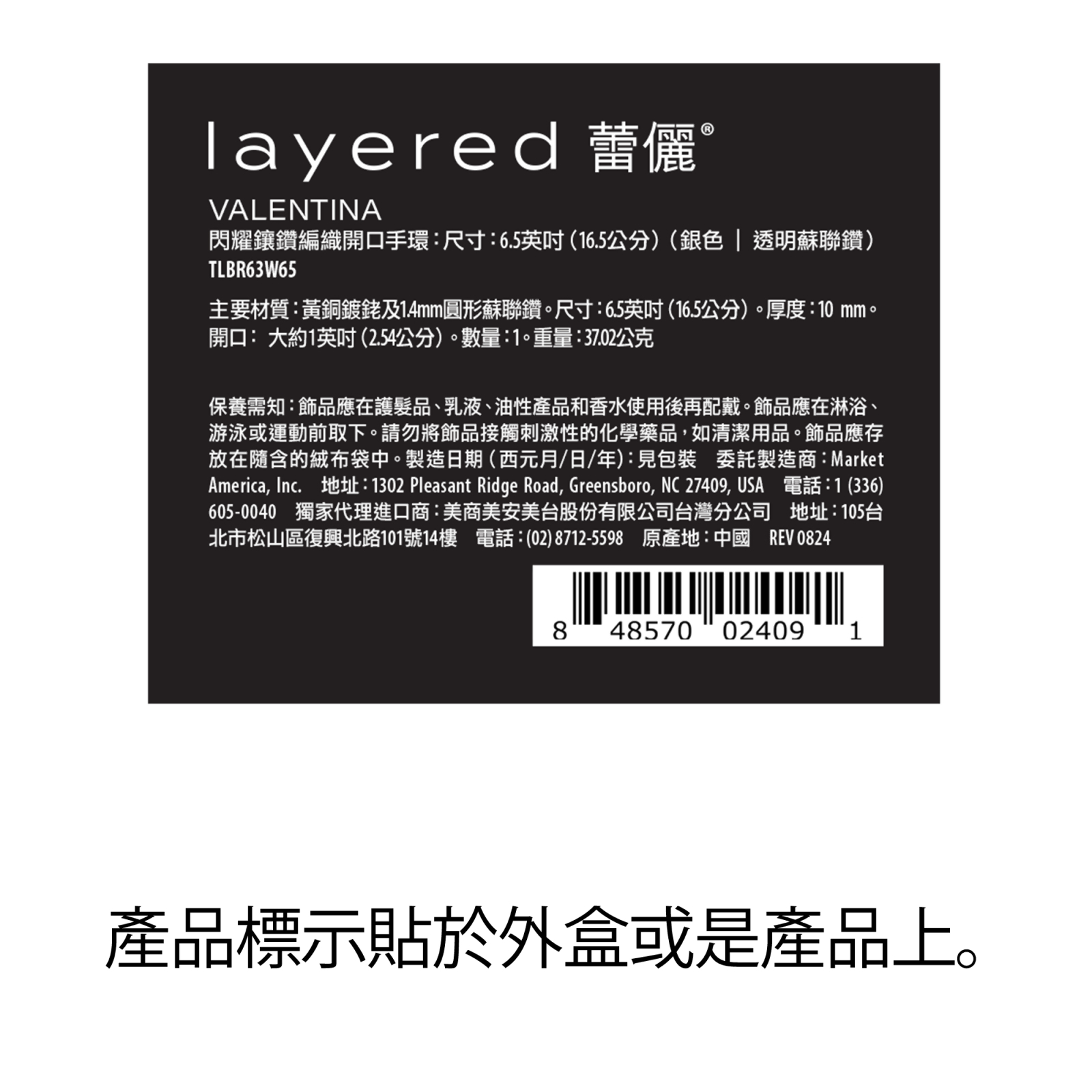 VALENTINA - 閃耀鑲鑽編織開口手環