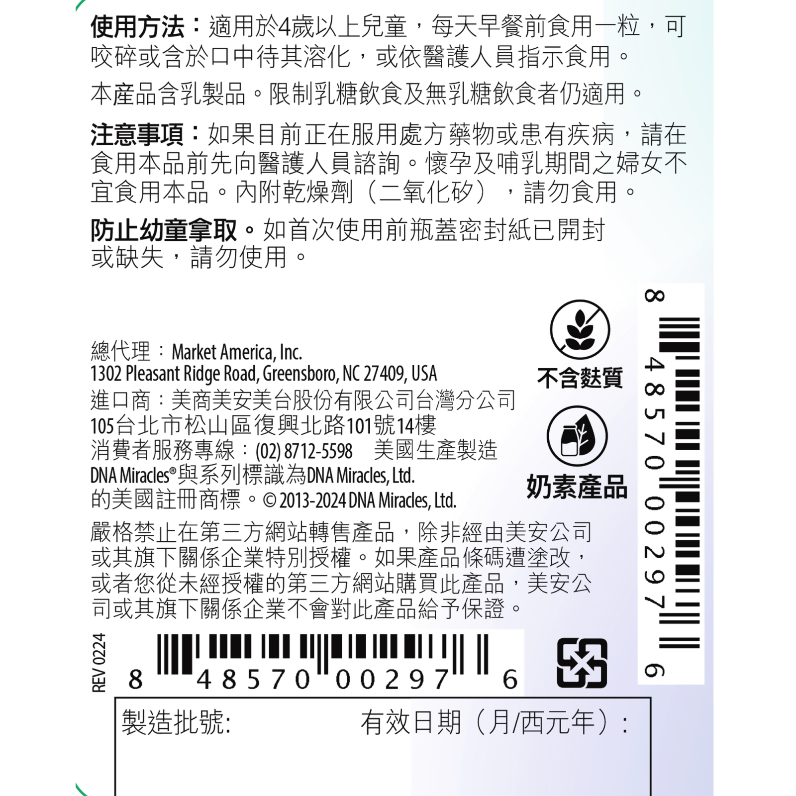 愛的奇蹟™兒童益生菌嚼片
