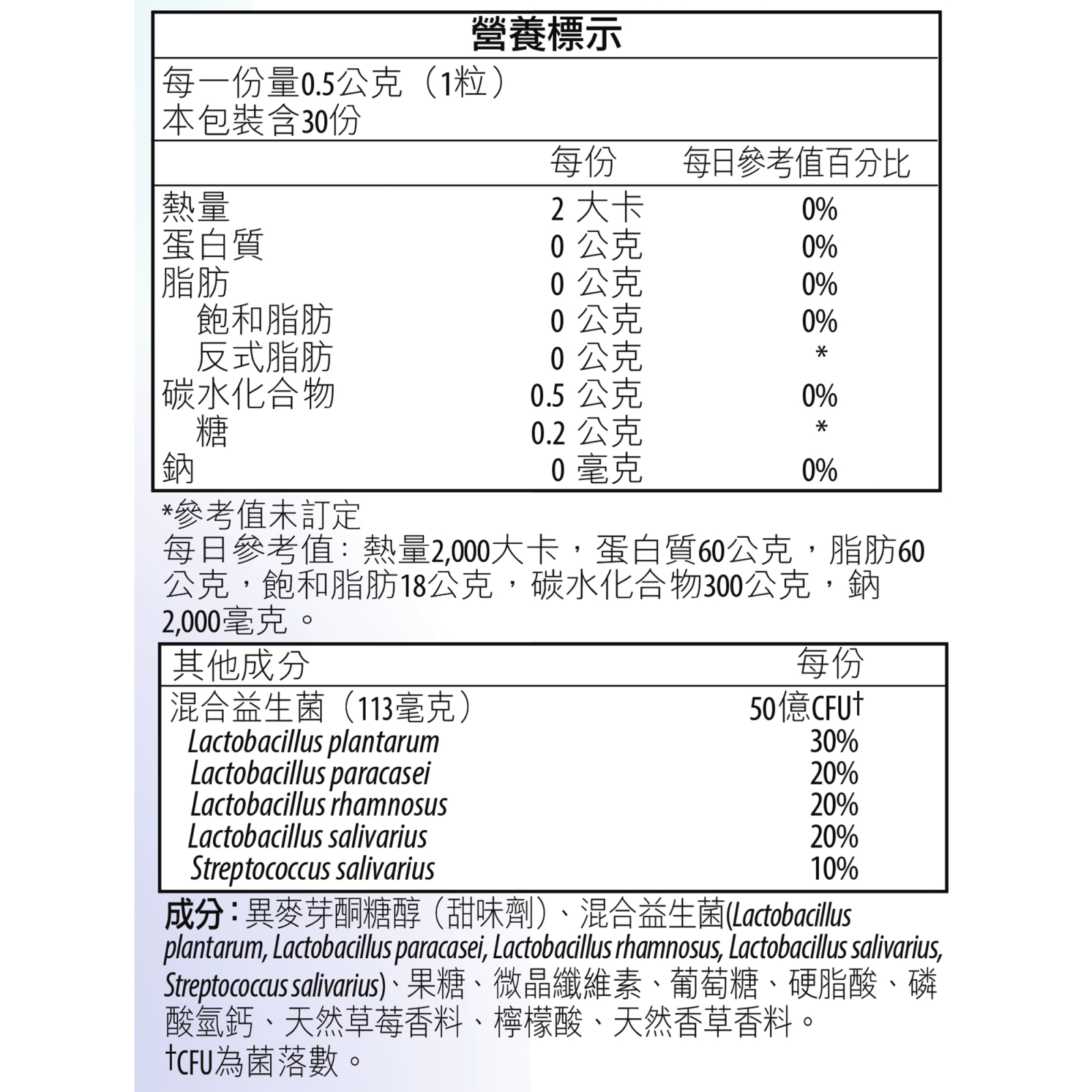愛的奇蹟™兒童益生菌嚼片