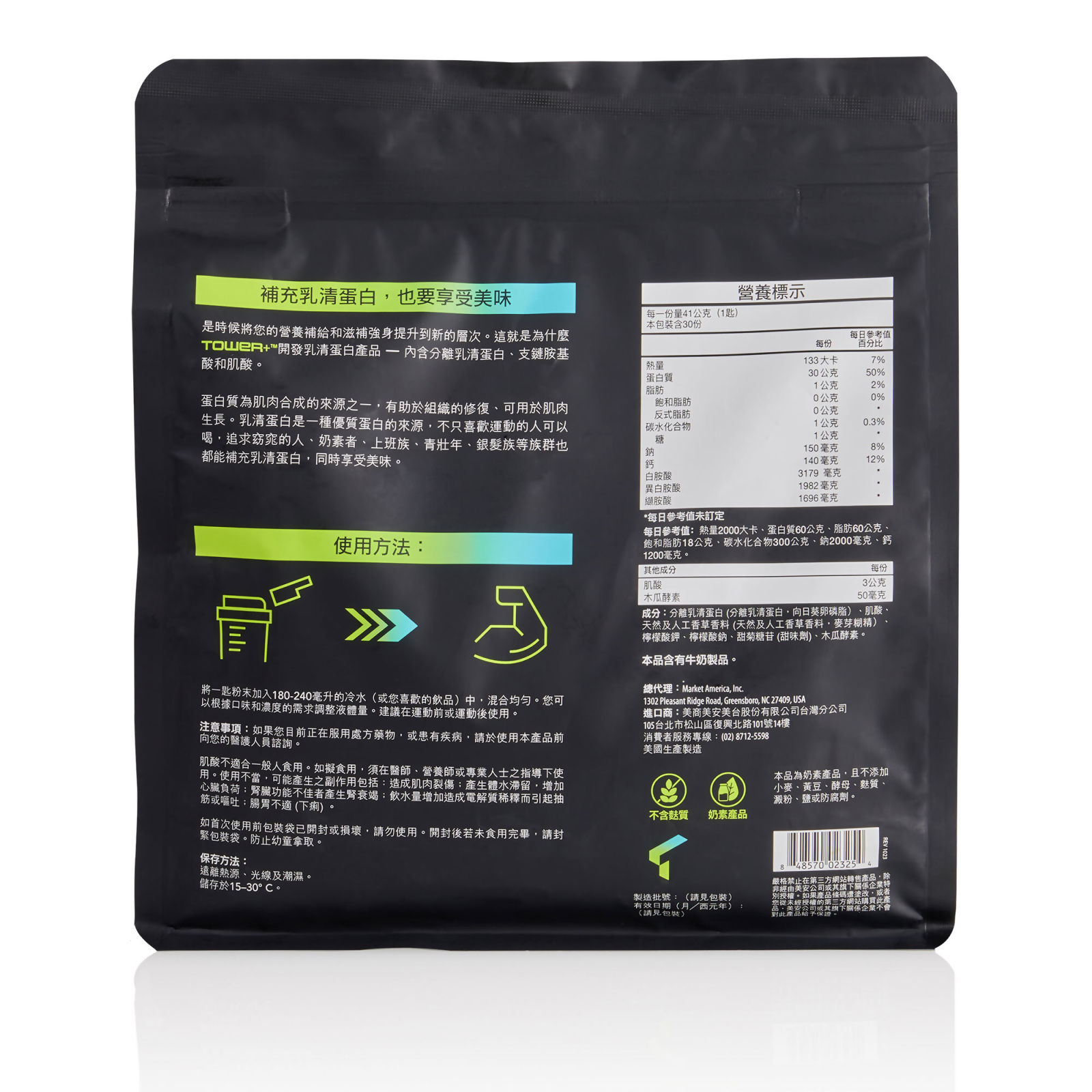 Tower+™ 303乳清蛋白肌酸粉末
