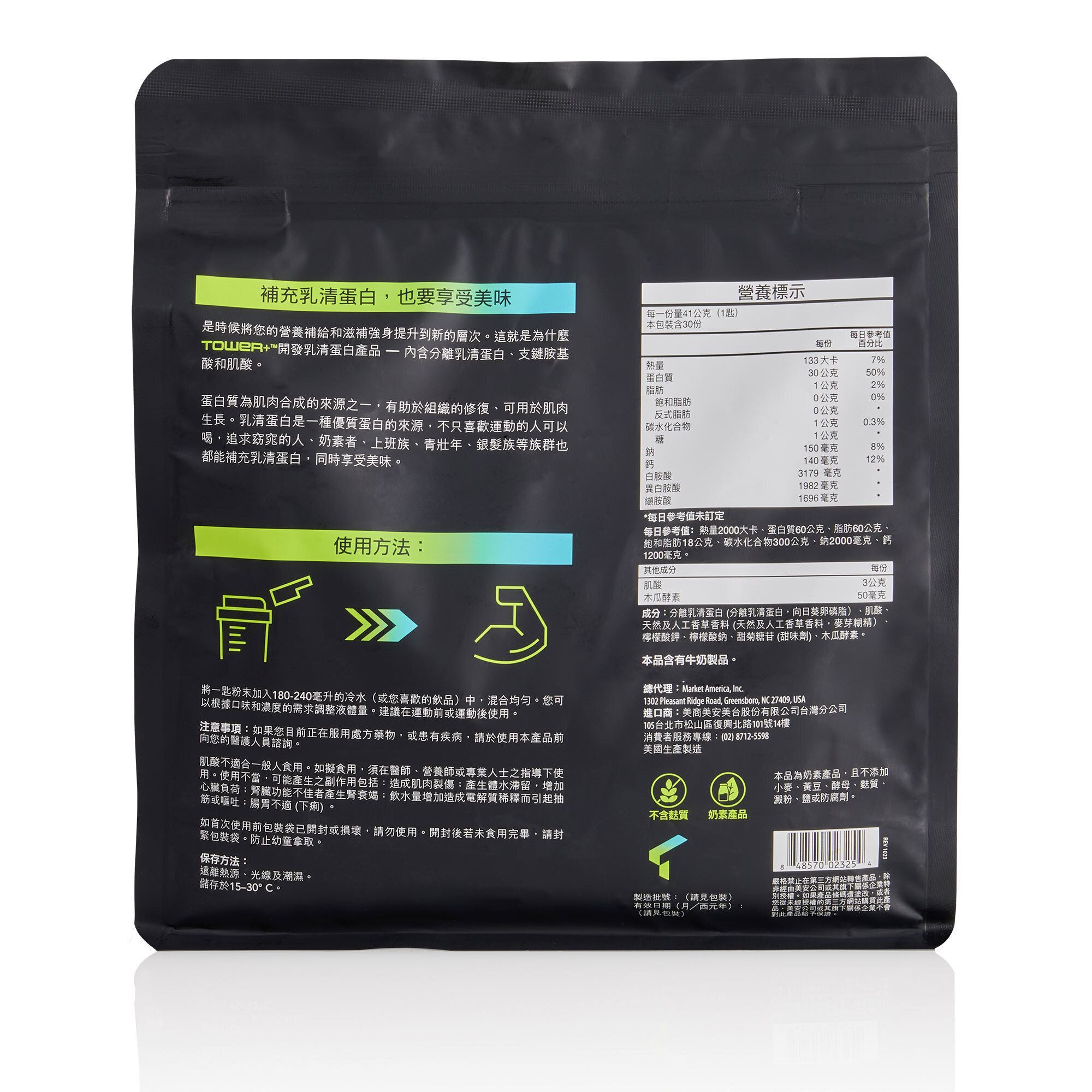 Tower+™ 303乳清蛋白肌酸粉末