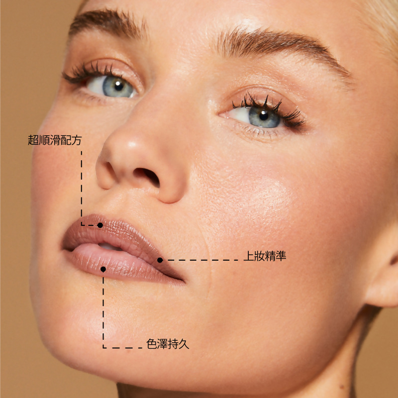 莫蒂膚&reg;絲滑唇線筆