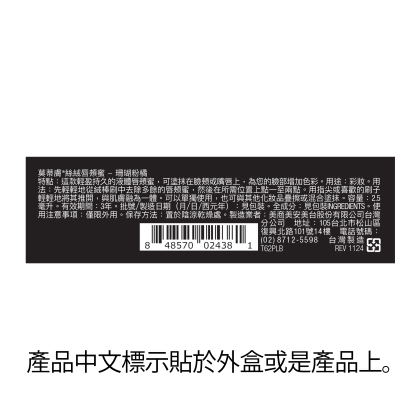 莫蒂膚®絲絨唇頰蜜