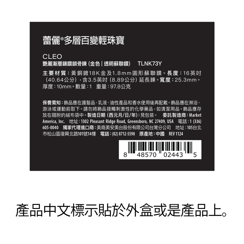 CLEO - 艷麗漸層鑲鑽鎖骨鍊