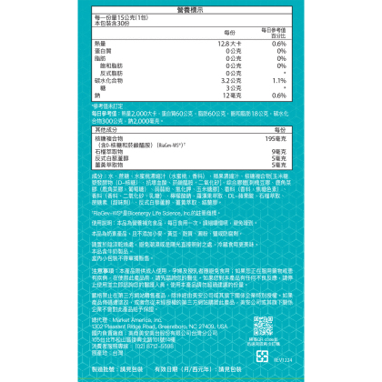 Prime™菸鹼醯胺D-核糖複方凍
