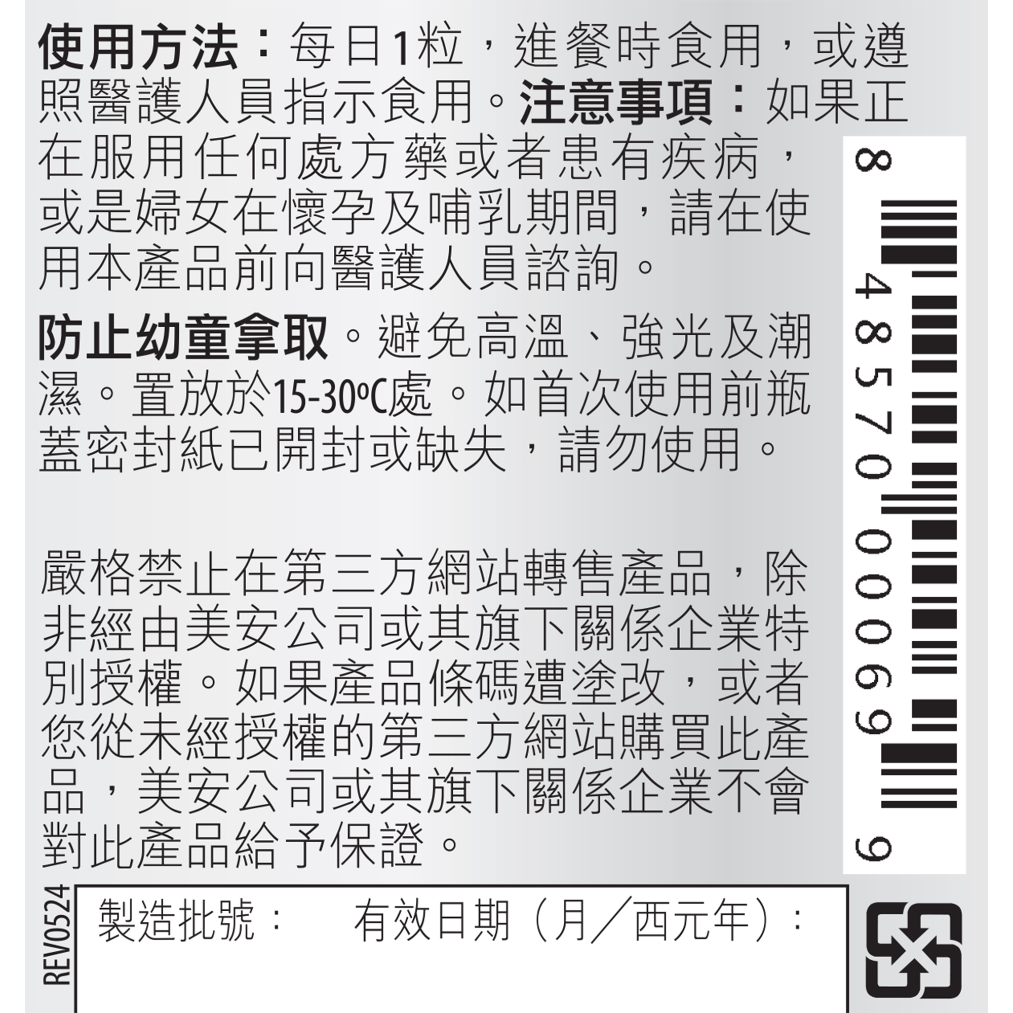 紅藻精華膠囊食品(含蝦紅素)
