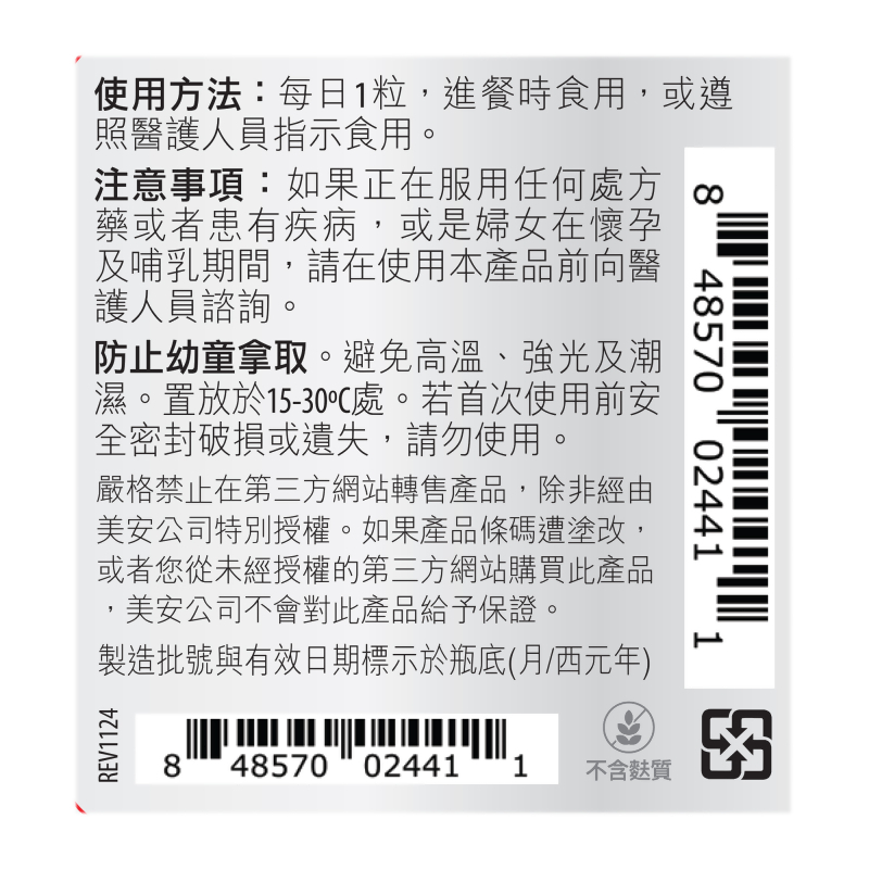 紅藻精華軟膠囊食品(含蝦紅素)