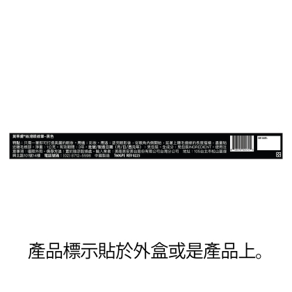 莫蒂膚®絲滑眼線筆