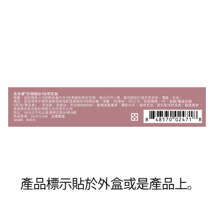 莫蒂膚®落櫻繽紛4色眼影盤