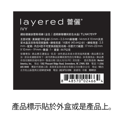 IVY - 繽紛鎖鏈多墜飾項鍊