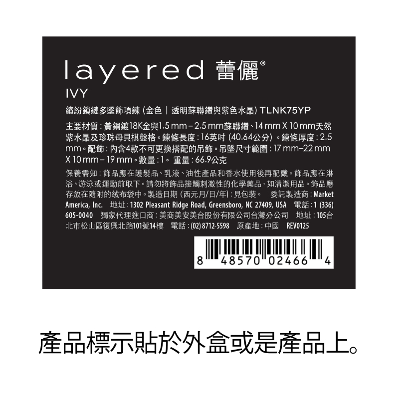 IVY - 繽紛鎖鏈多墜飾項鍊