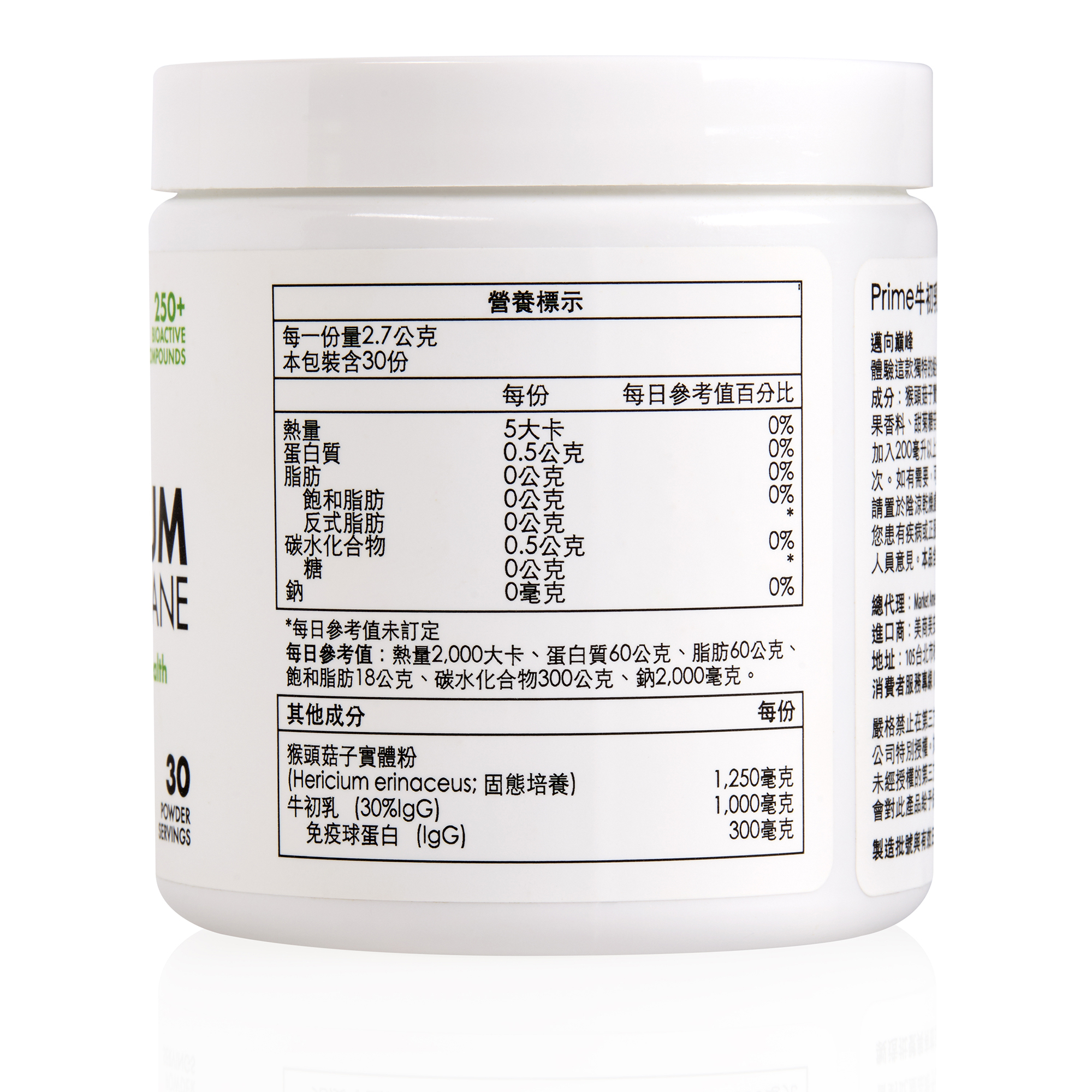 Prime™牛初乳粉（含猴頭菇）