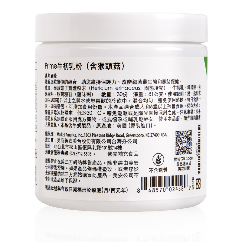 Prime™牛初乳粉（含猴頭菇）
