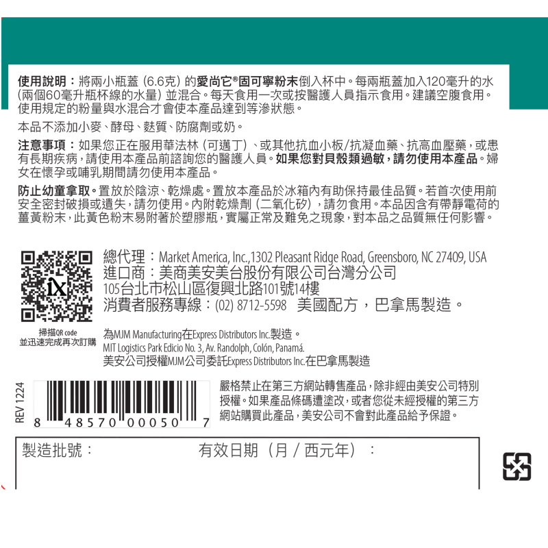 愛尚它&reg;固可寧粉末