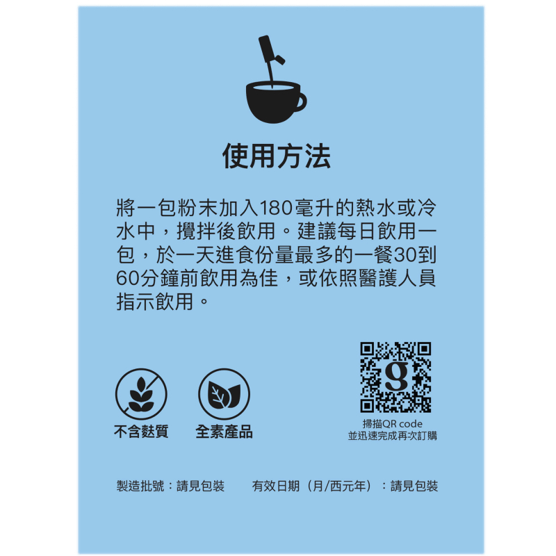 全新生活™非洲芒果茶飲