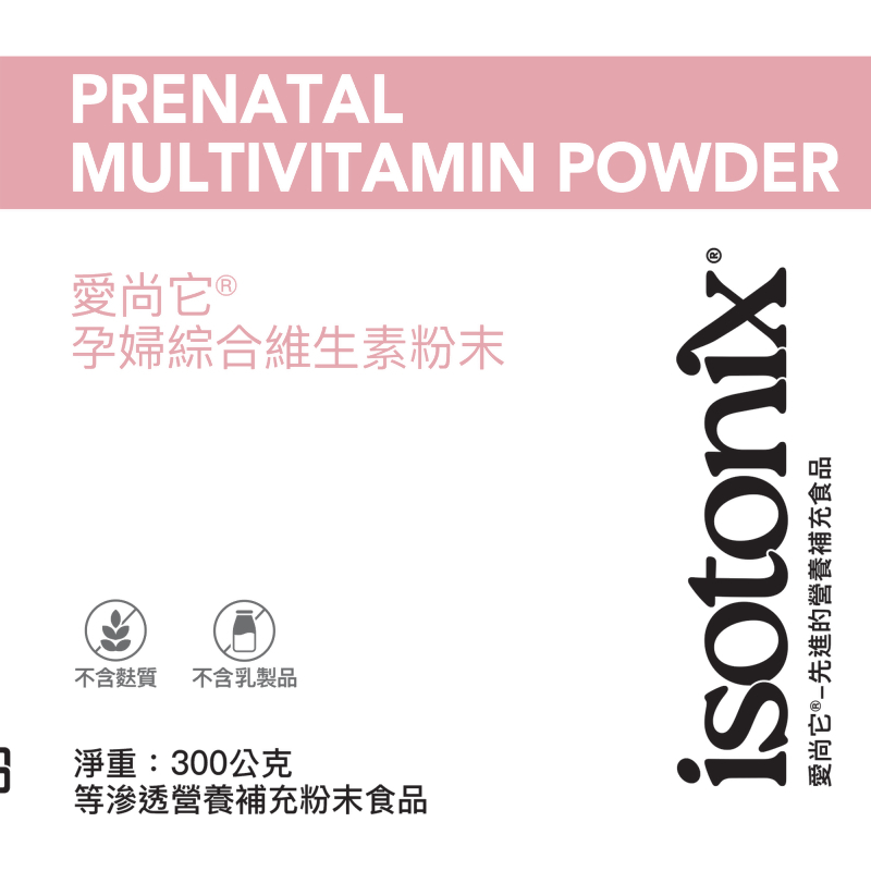 愛尚它&reg;孕婦綜合維生素粉末