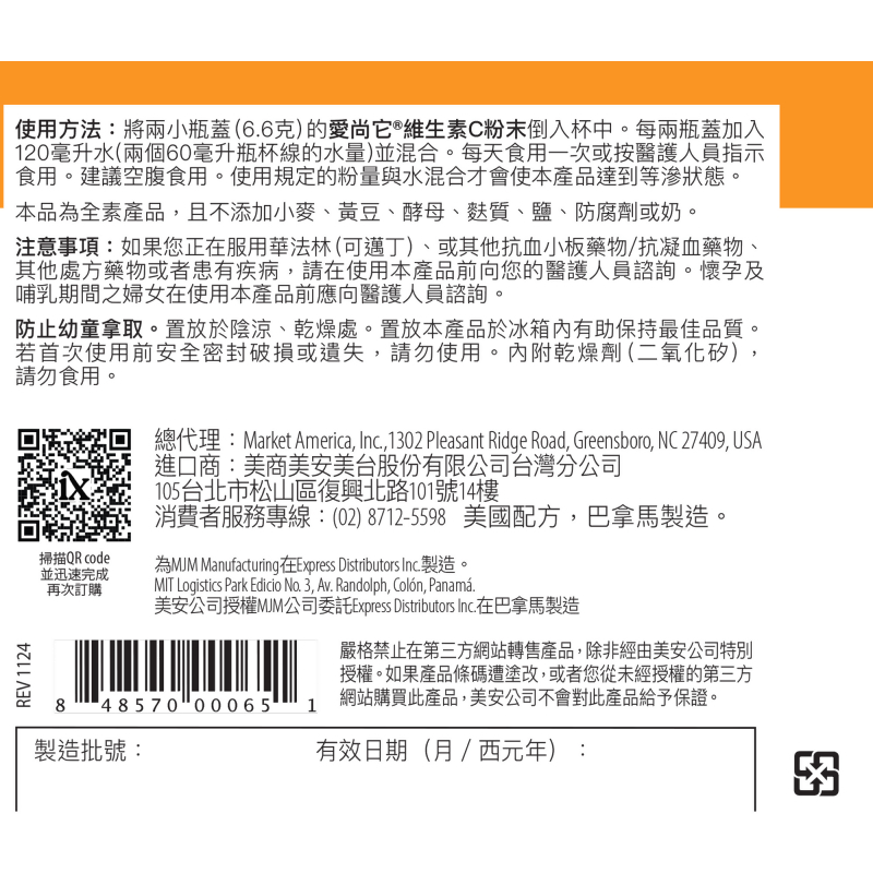 愛尚它®維生素C粉末
