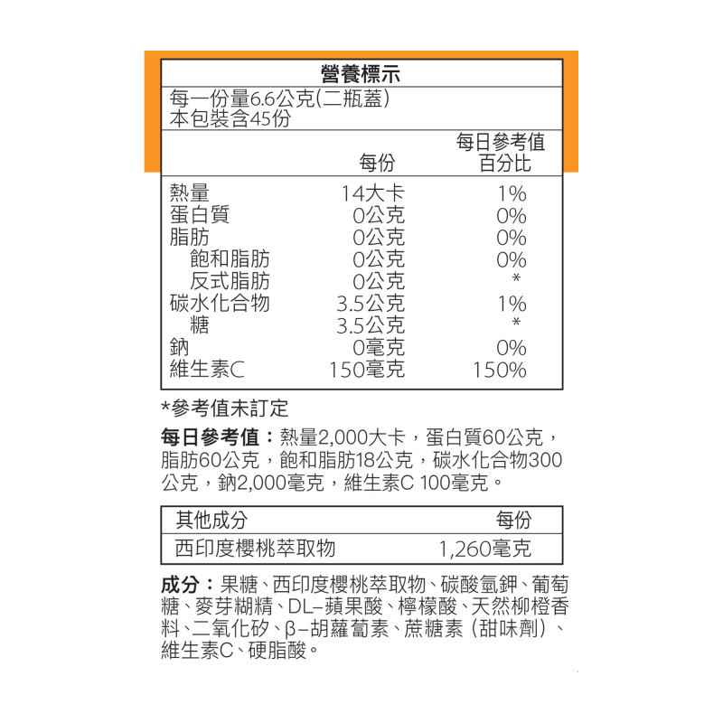 愛尚它®維生素C粉末