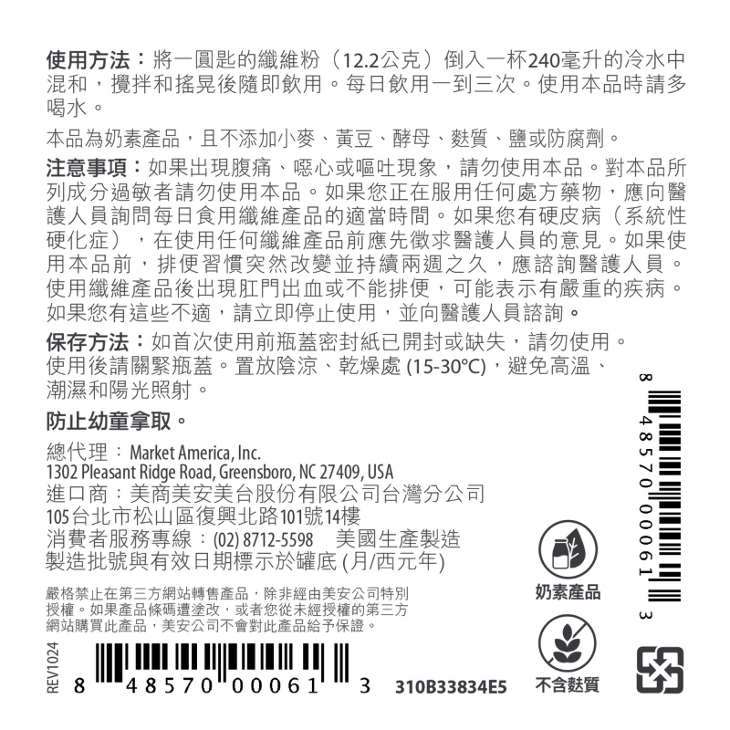 nutriclean&reg;先進纖維粉