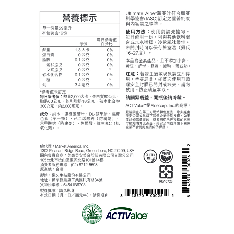 蘆薈汁