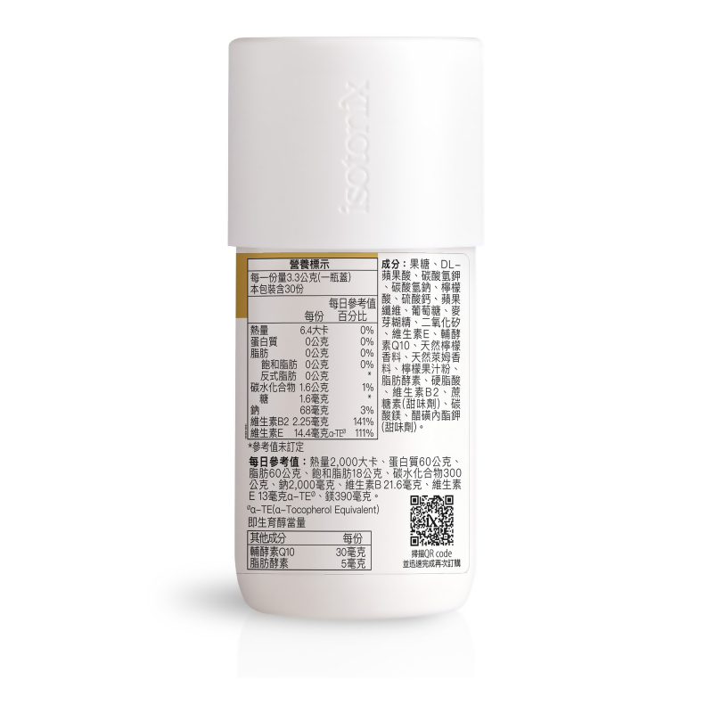 愛尚它&reg;輔酵素Q10粉末