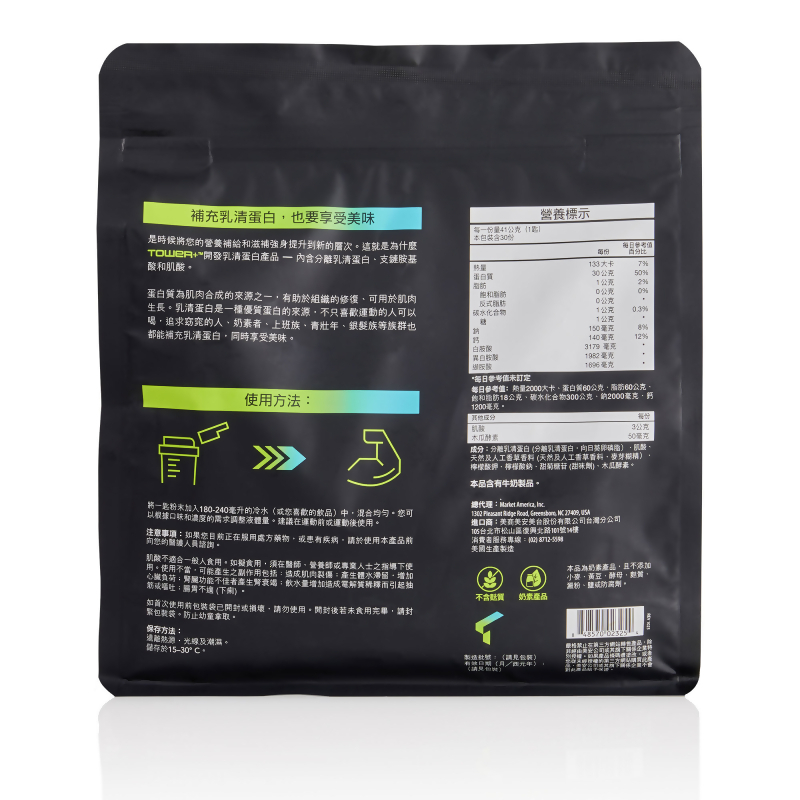 Tower+&trade; 303乳清蛋白肌酸粉末