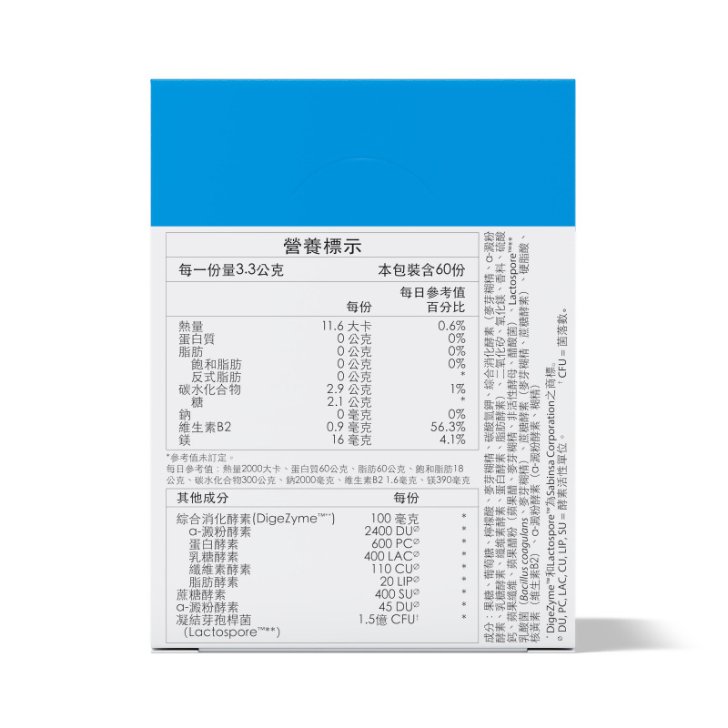 愛尚它&reg;益生消化酵素粉末 - 隨身包