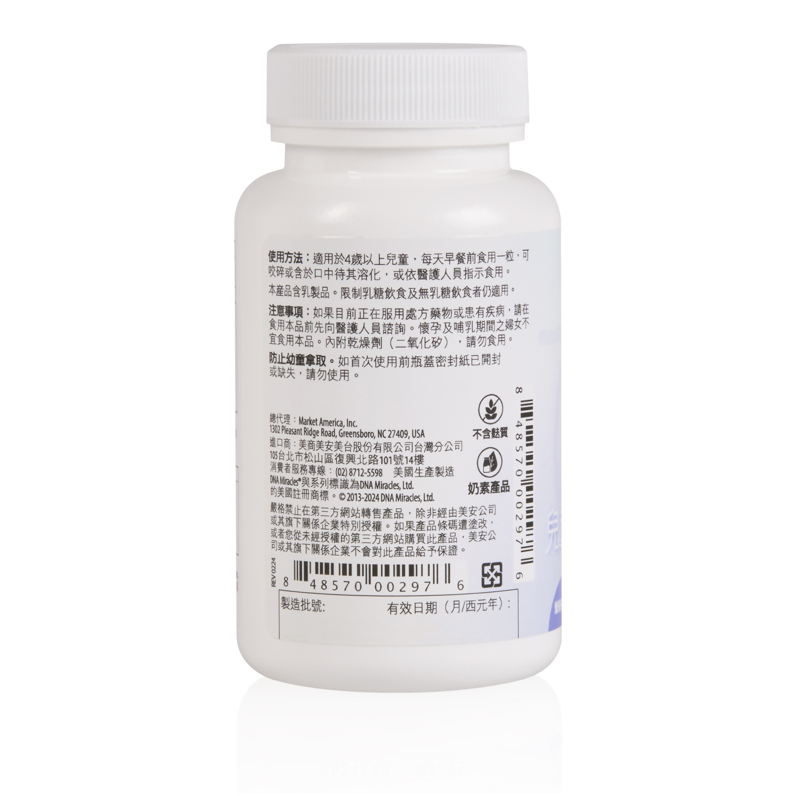 愛的奇蹟™兒童益生菌嚼片